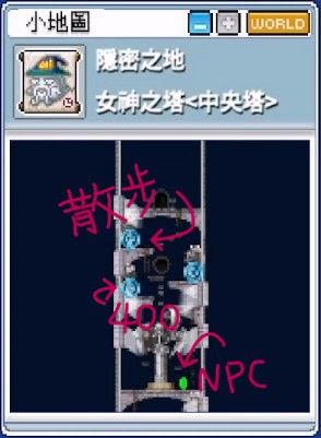 女神之塔地圖總覽
