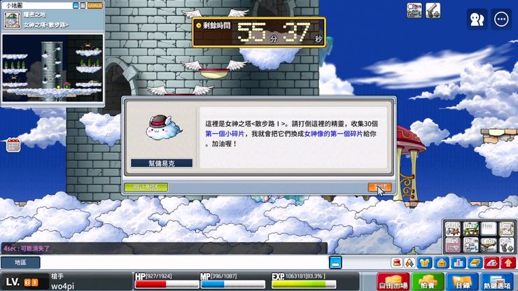 交任務取得獎勵
